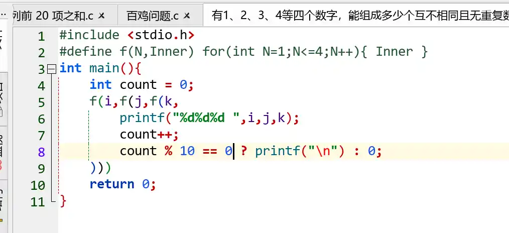 C语言程序的一些非常规写法 & 记一次C语言实验作业